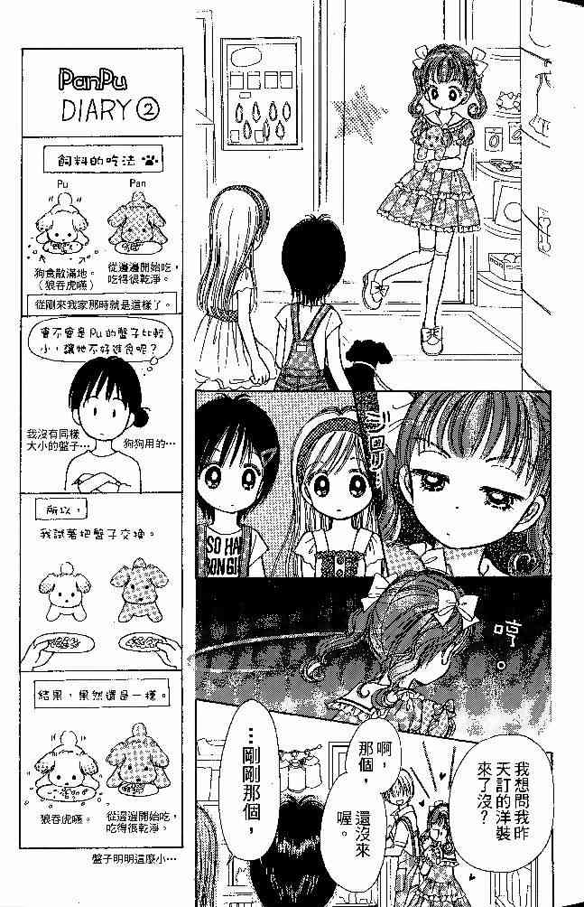 散步时间到了 - VOL01 - 第32张图