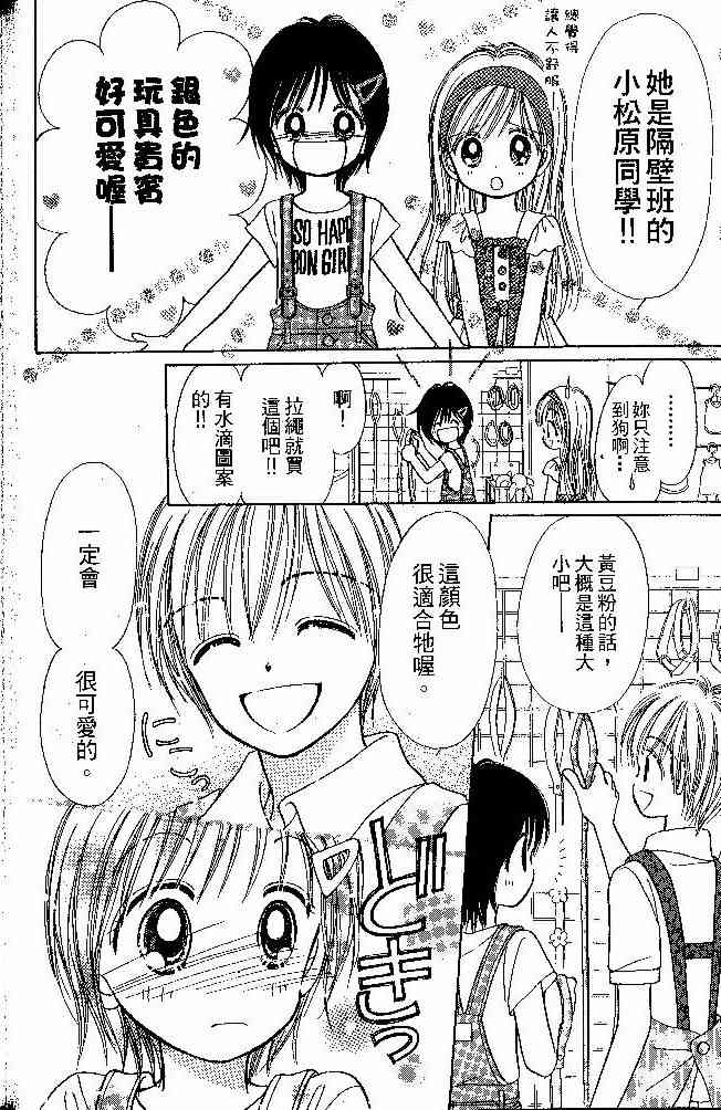 散步时间到了 - VOL01 - 第33张图