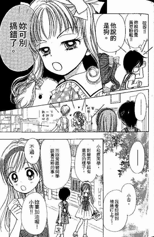 散步时间到了 - VOL01 - 第34张图