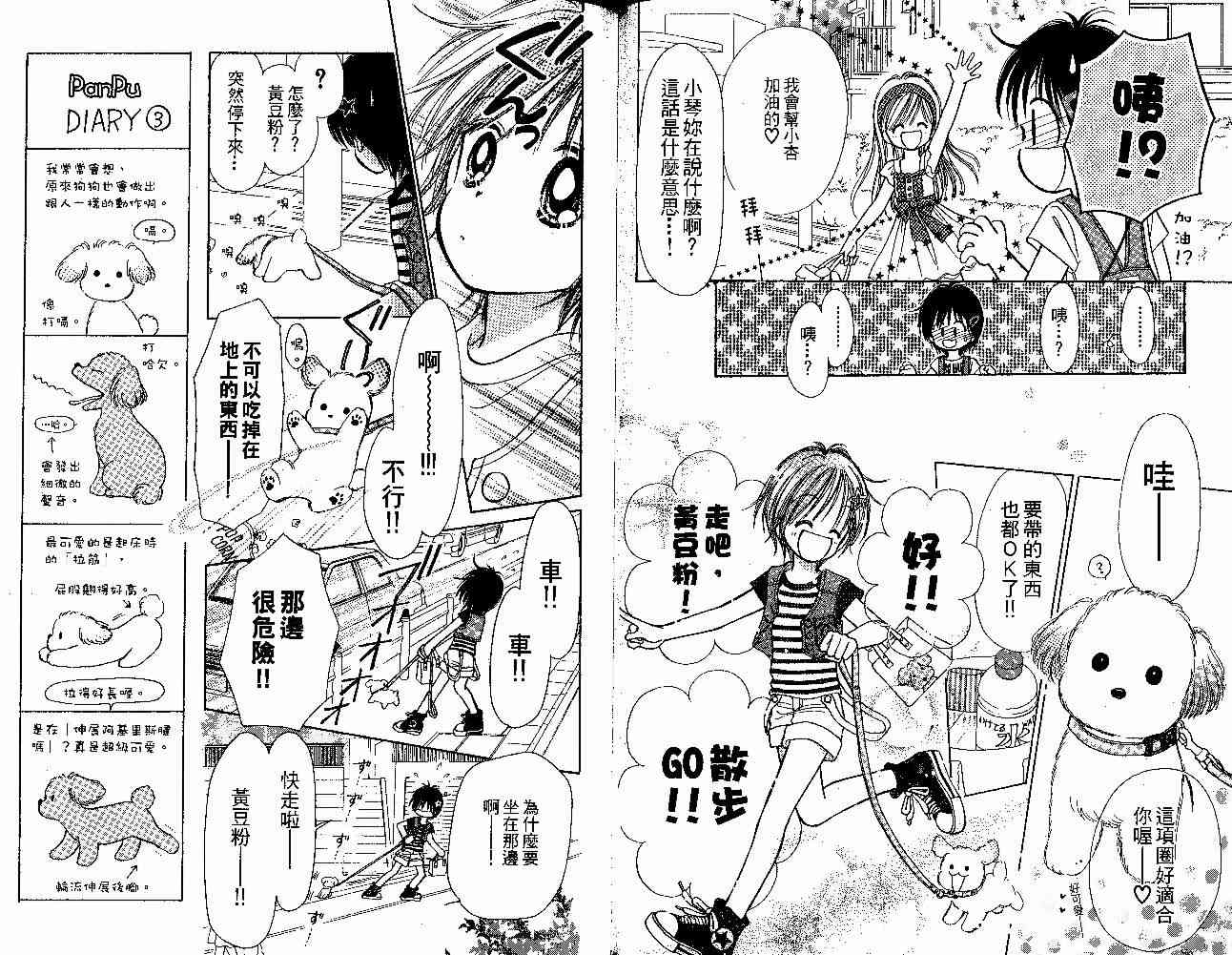 散步时间到了 - VOL01 - 第35张图