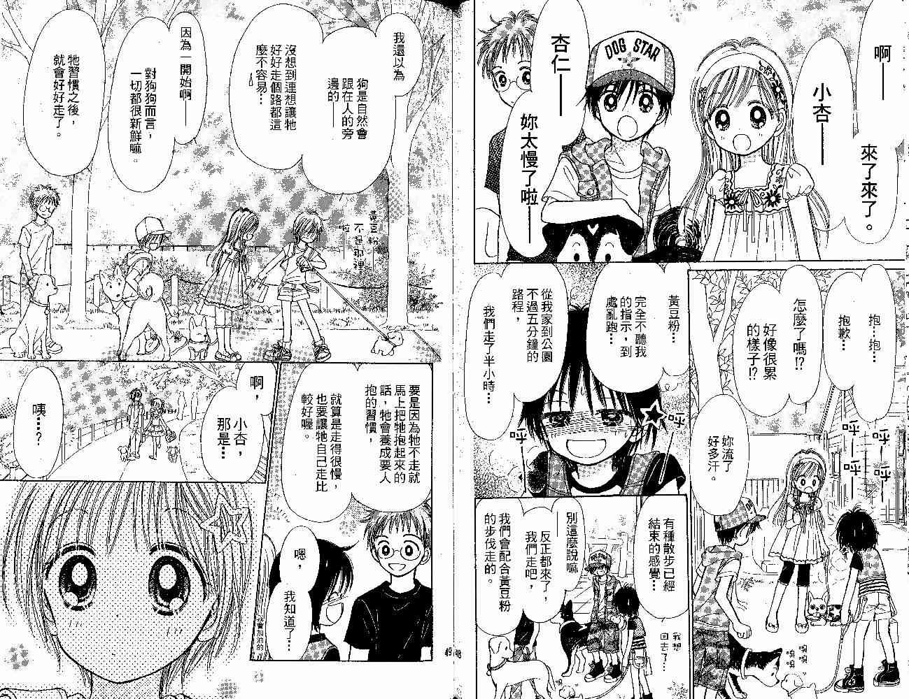 散步时间到了 - VOL01 - 第36张图