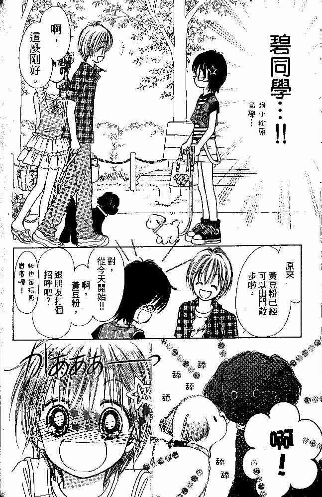 散步时间到了 - VOL01 - 第37张图