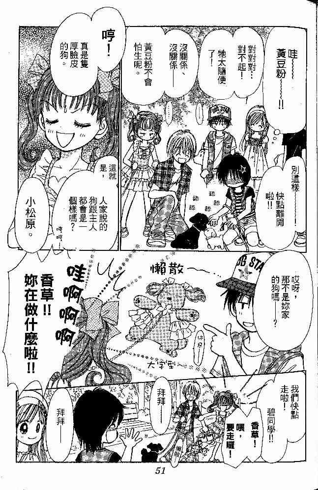 散步时间到了 - VOL01 - 第38张图