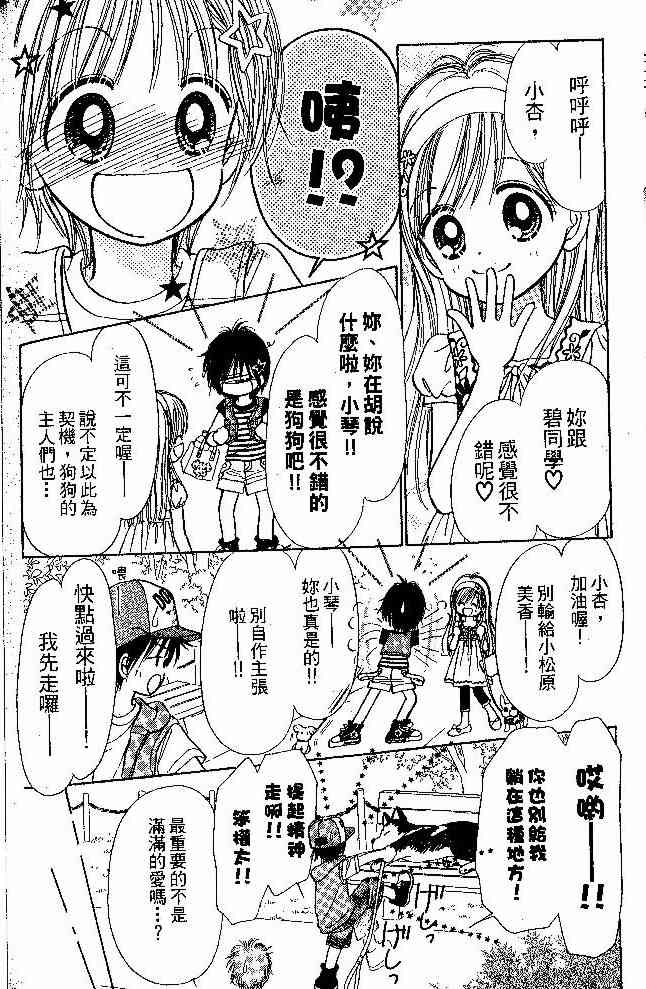 散步时间到了 - VOL01 - 第39张图