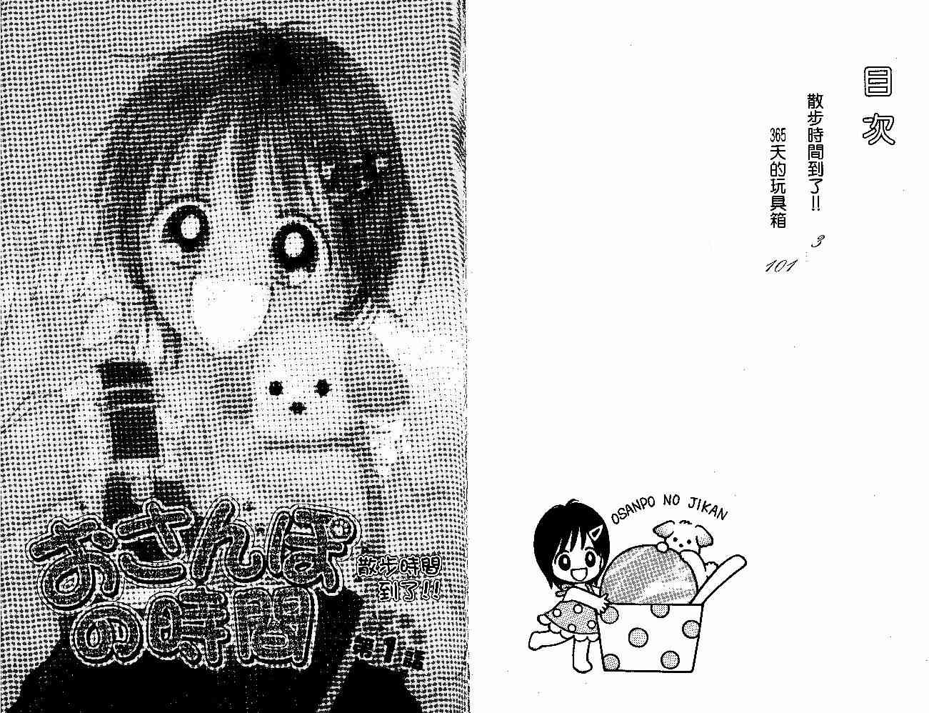 散步时间到了 - VOL01 - 第3张图