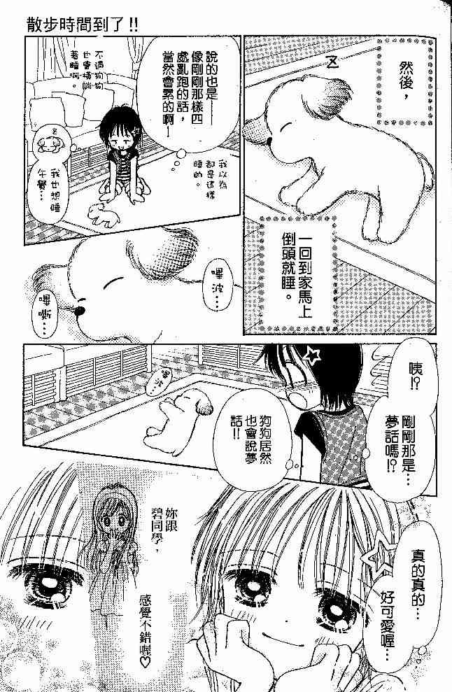 散步时间到了 - VOL01 - 第40张图