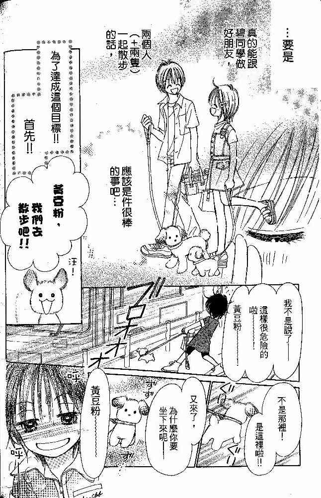 散步时间到了 - VOL01 - 第41张图