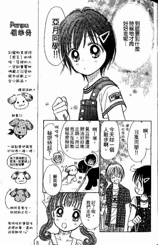 散步时间到了 - VOL01 - 第42张图