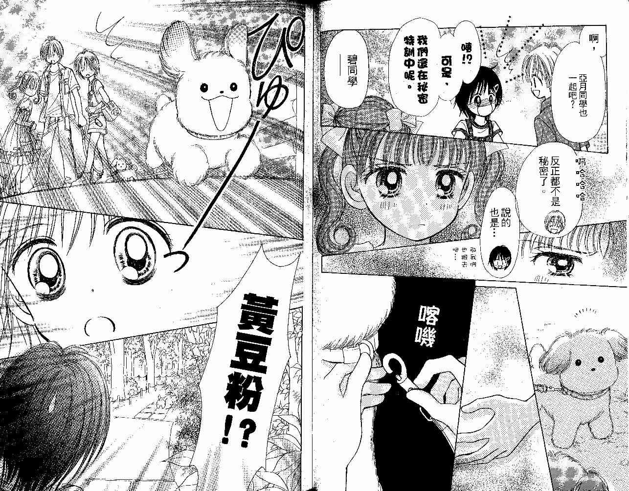 散步时间到了 - VOL01 - 第43张图