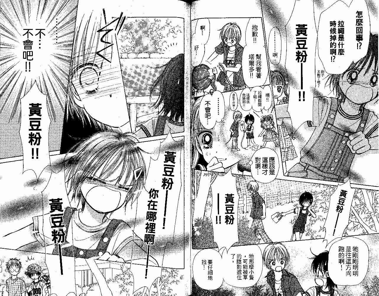 散步时间到了 - VOL01 - 第44张图