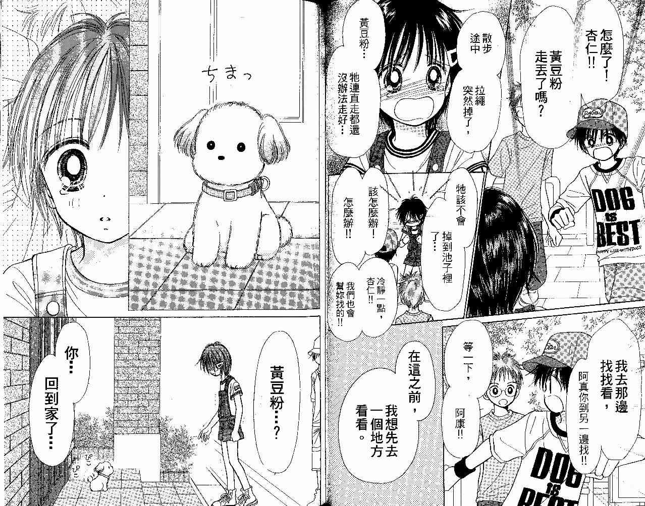 散步时间到了 - VOL01 - 第45张图