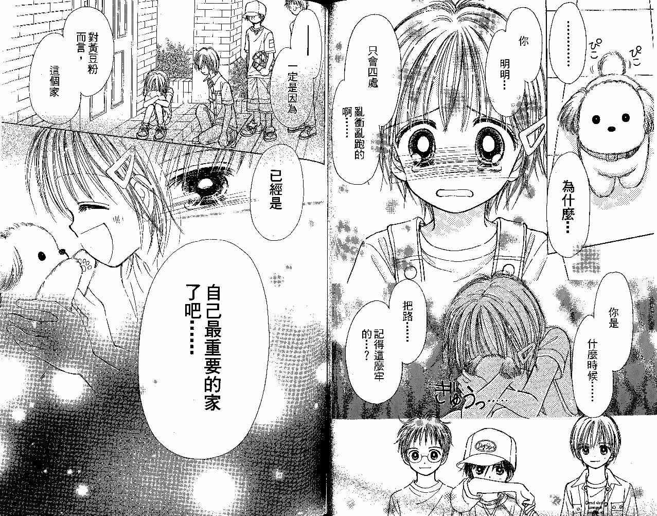 散步时间到了 - VOL01 - 第46张图