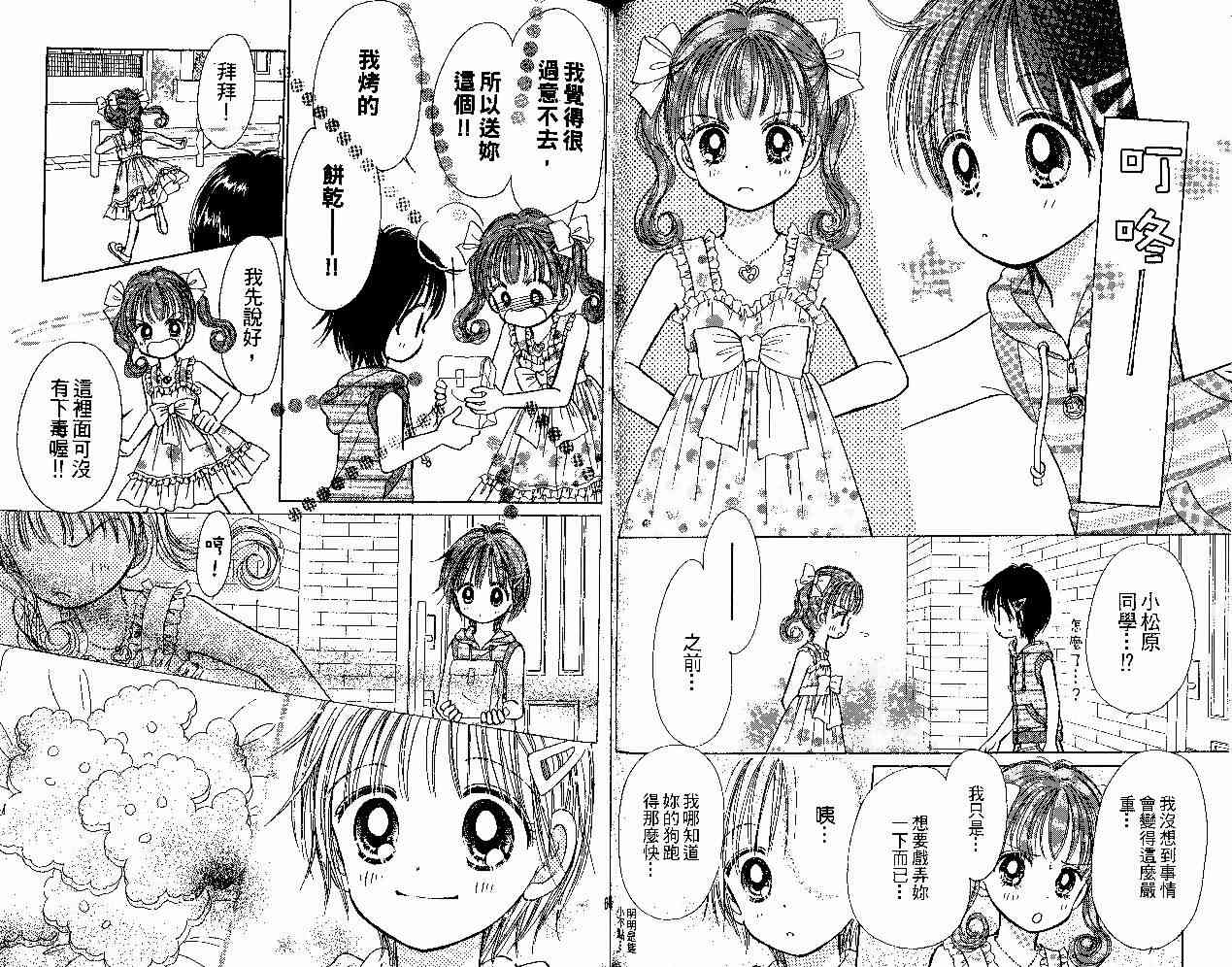 散步时间到了 - VOL01 - 第47张图