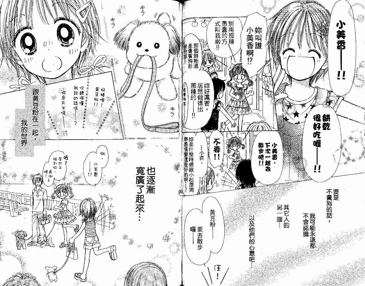 散步时间到了 - VOL01 - 第48张图