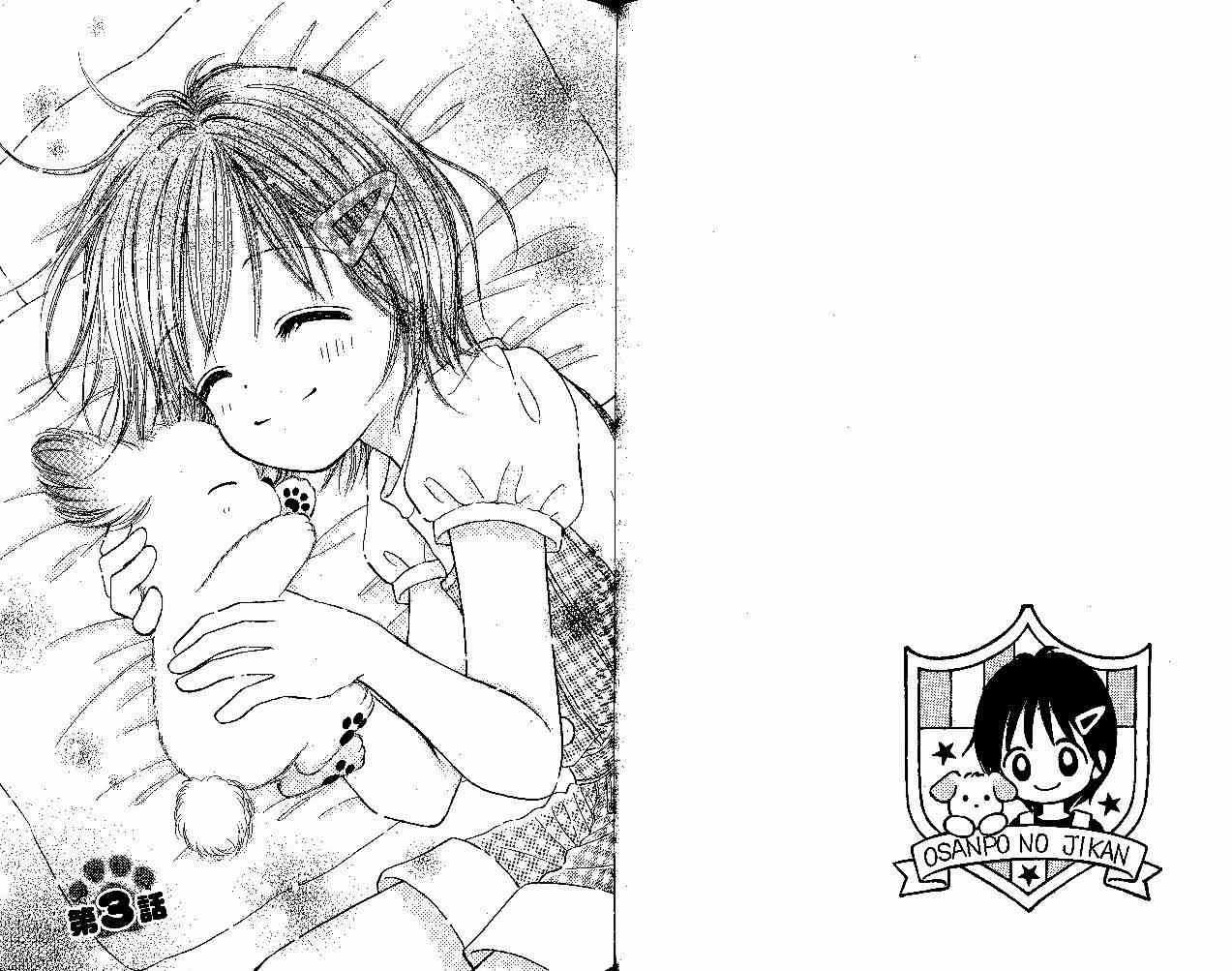 散步时间到了 - VOL01 - 第49张图