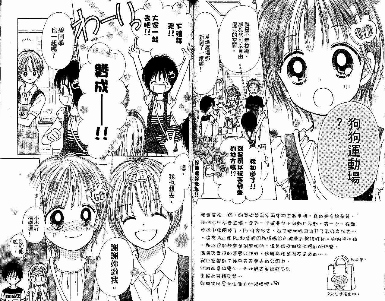 散步时间到了 - VOL01 - 第50张图