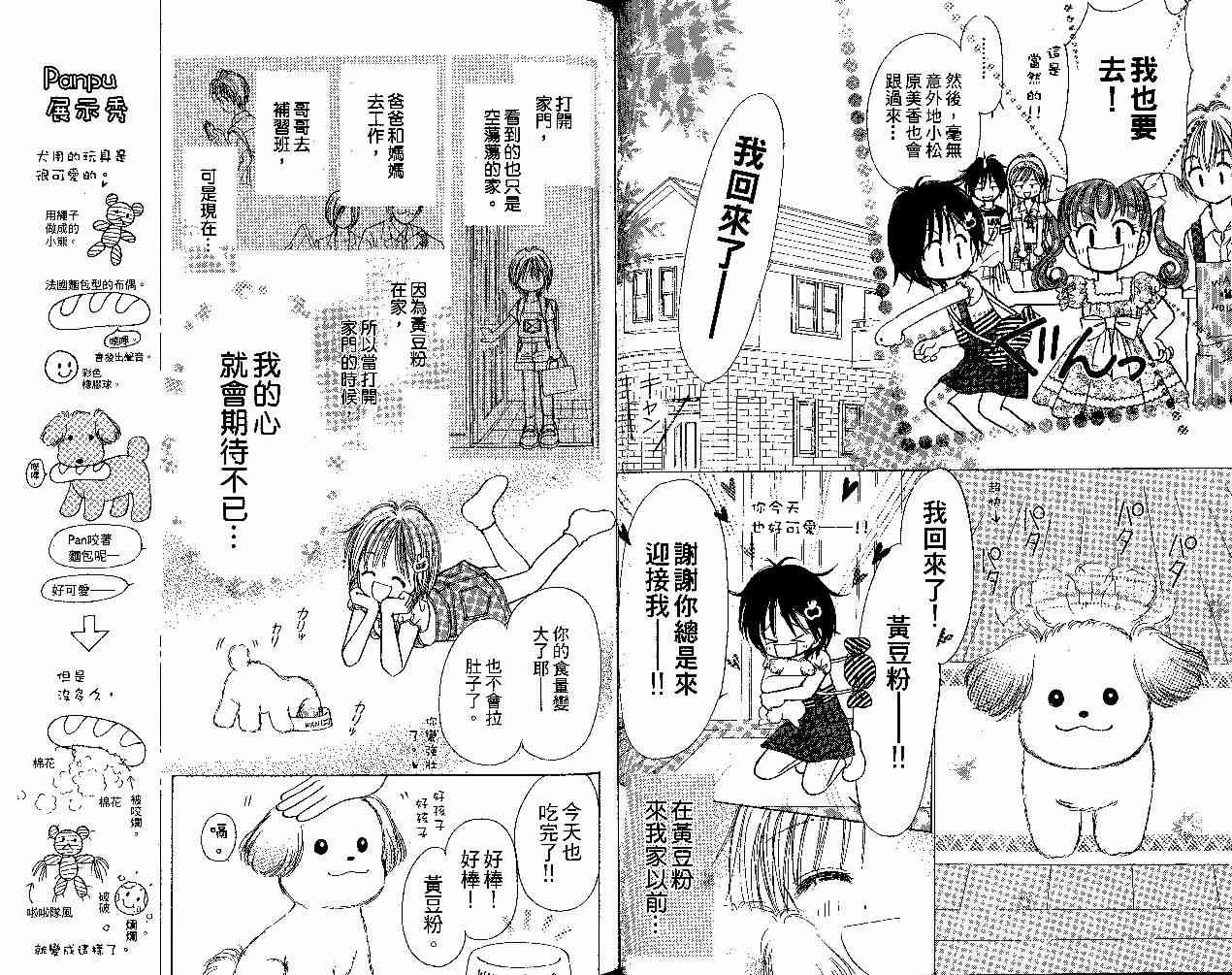 散步时间到了 - VOL01 - 第51张图