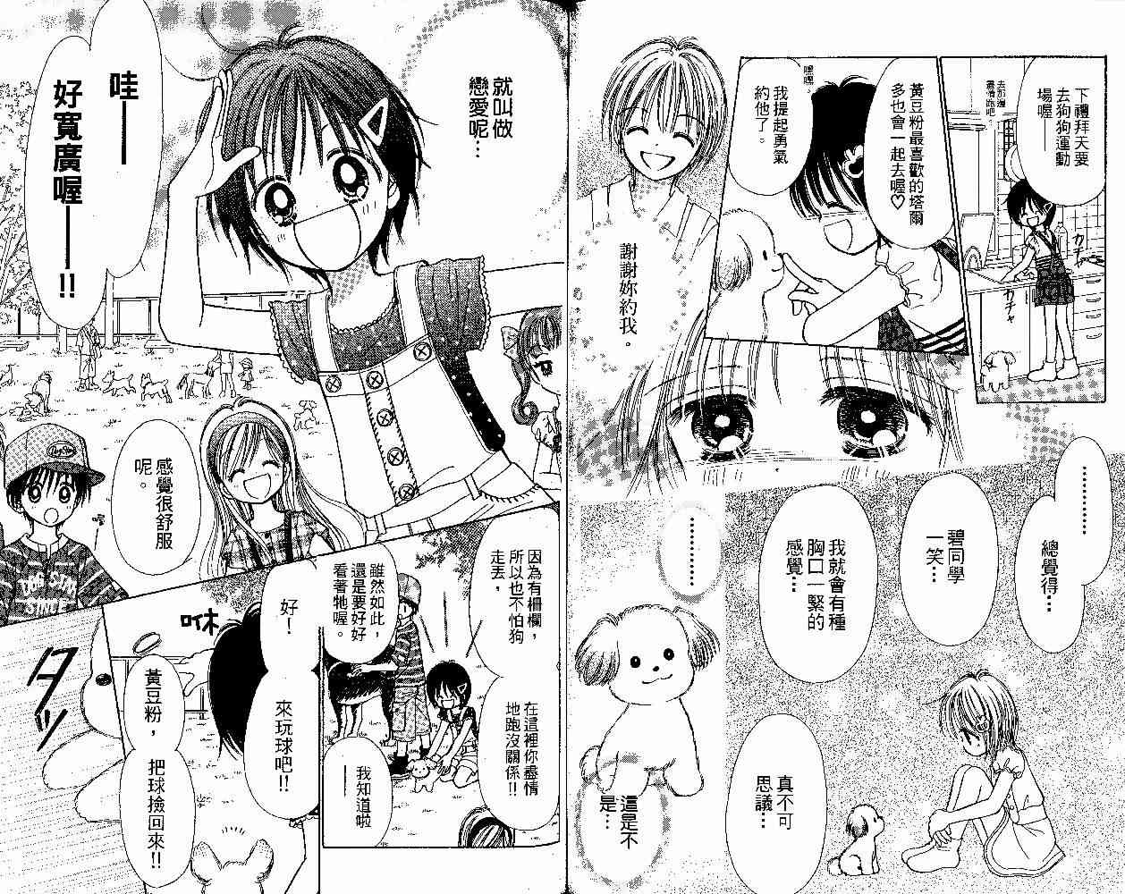 散步时间到了 - VOL01 - 第52张图