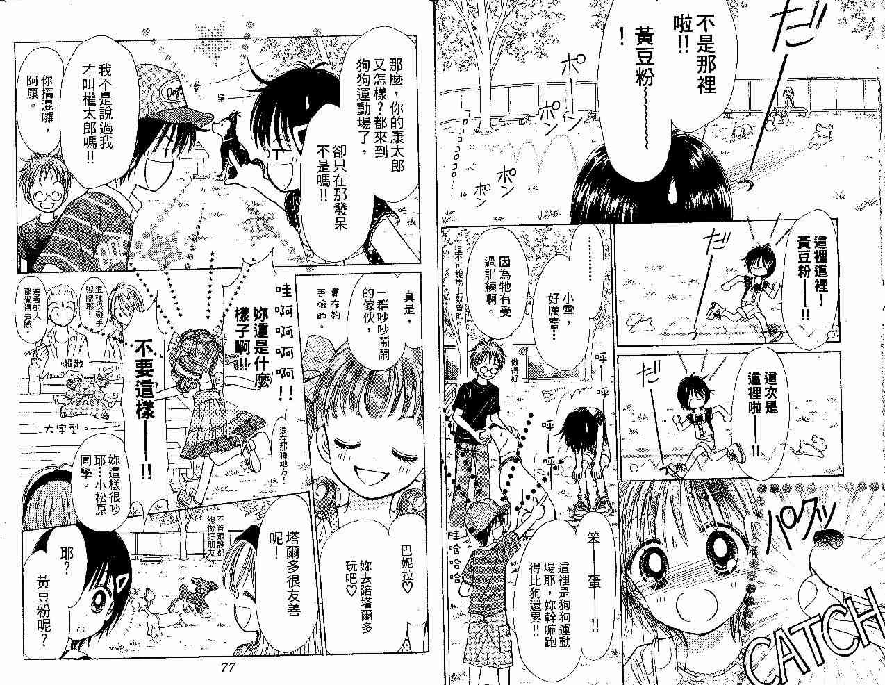 散步时间到了 - VOL01 - 第53张图