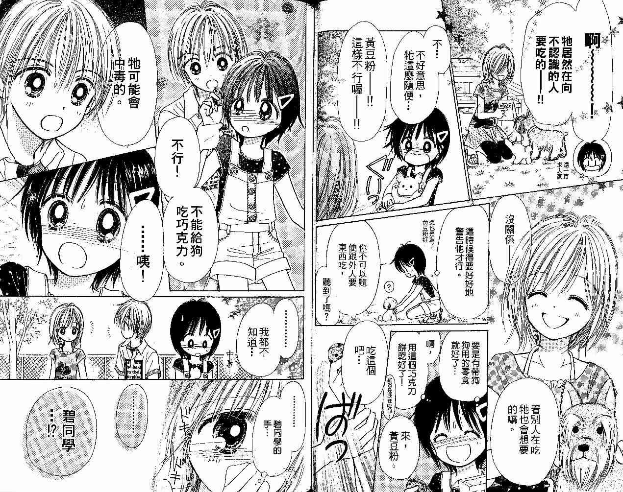 散步时间到了 - VOL01 - 第54张图