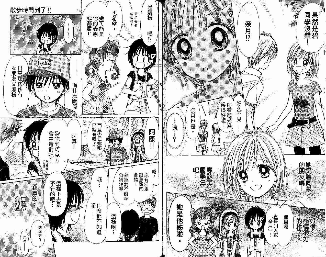 散步时间到了 - VOL01 - 第55张图