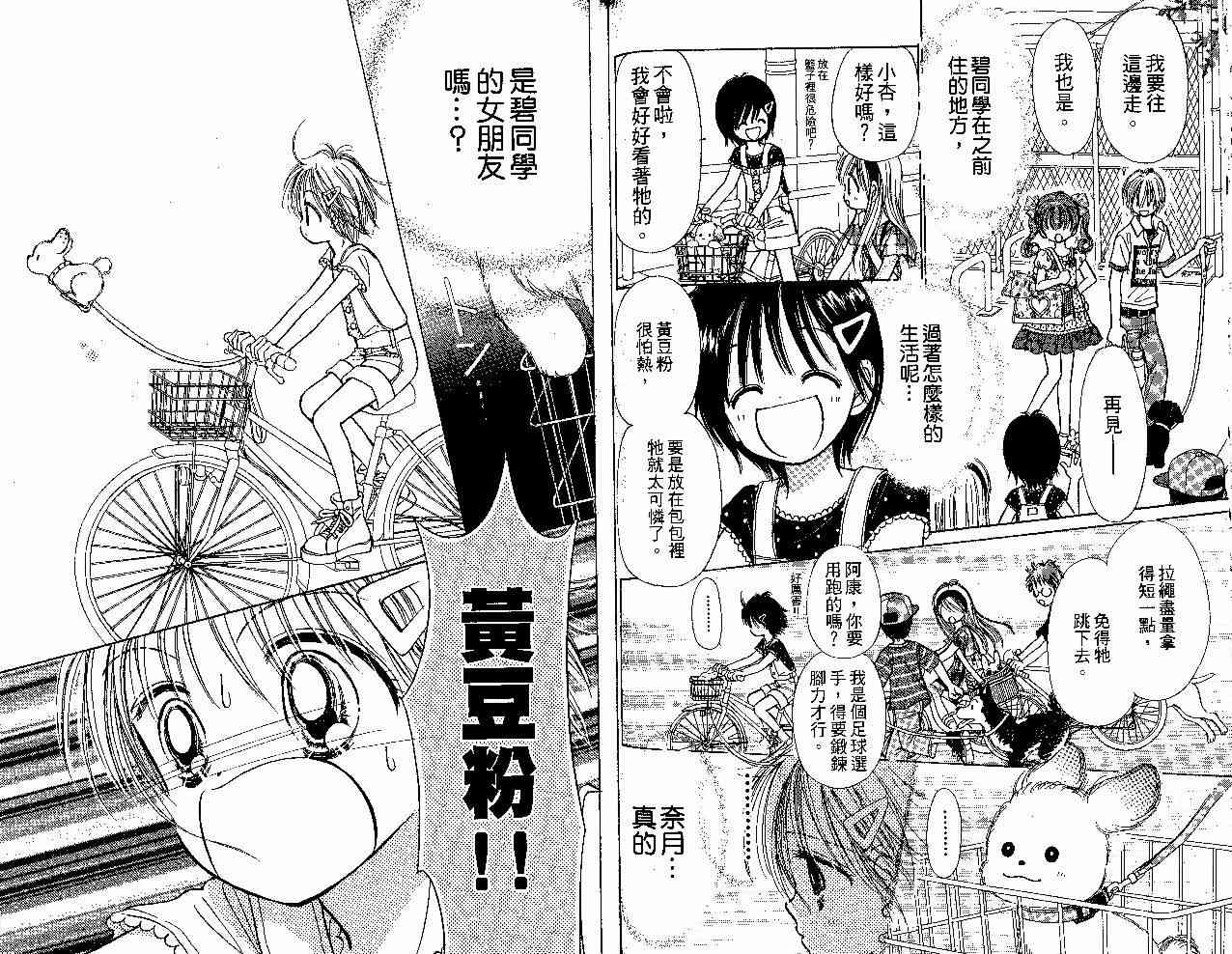 散步时间到了 - VOL01 - 第56张图