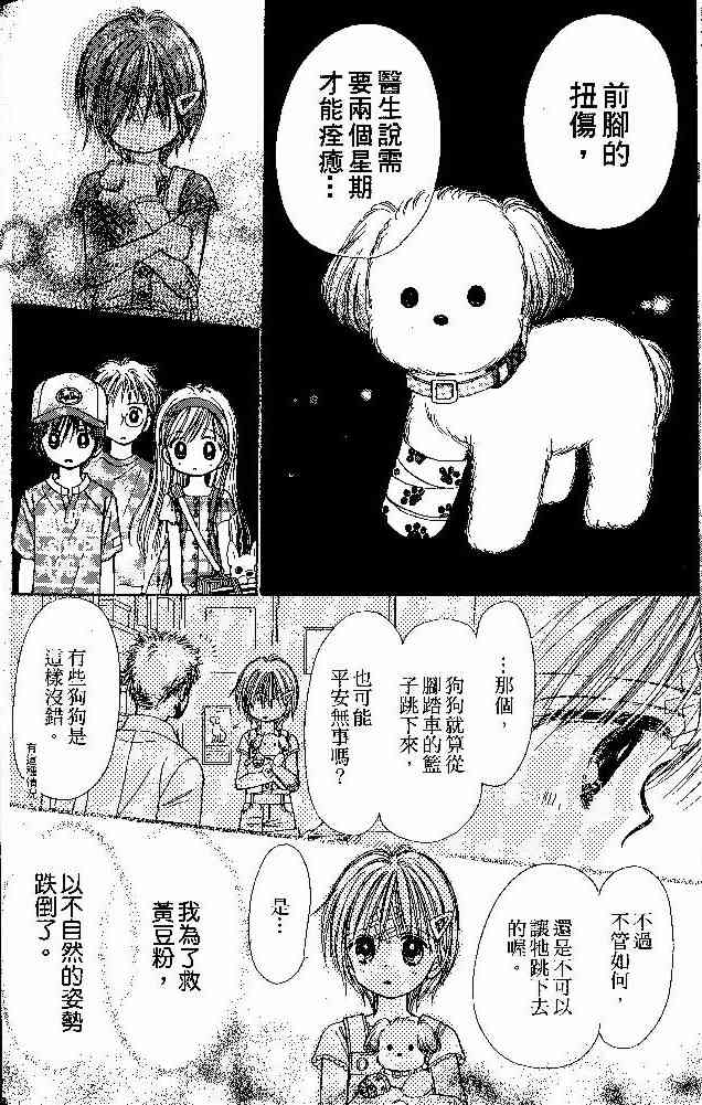 散步时间到了 - VOL01 - 第58张图