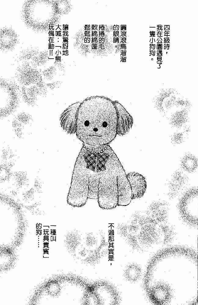 散步时间到了 - VOL01 - 第5张图