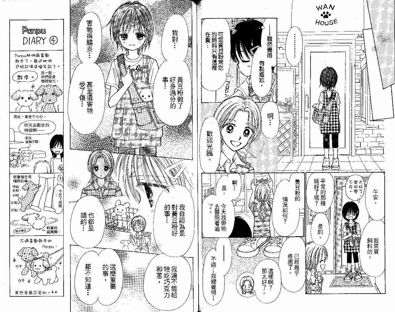 散步时间到了 - VOL01 - 第60张图