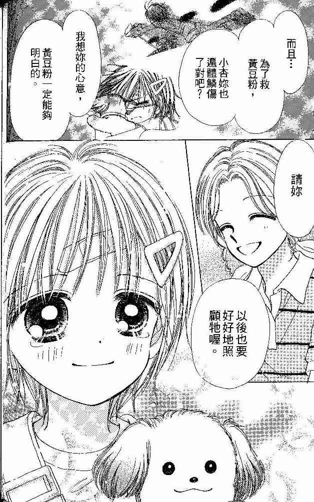 散步时间到了 - VOL01 - 第63张图