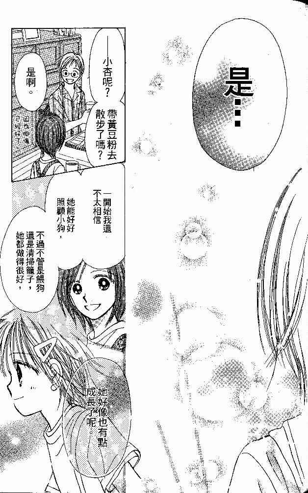 散步时间到了 - VOL01 - 第64张图