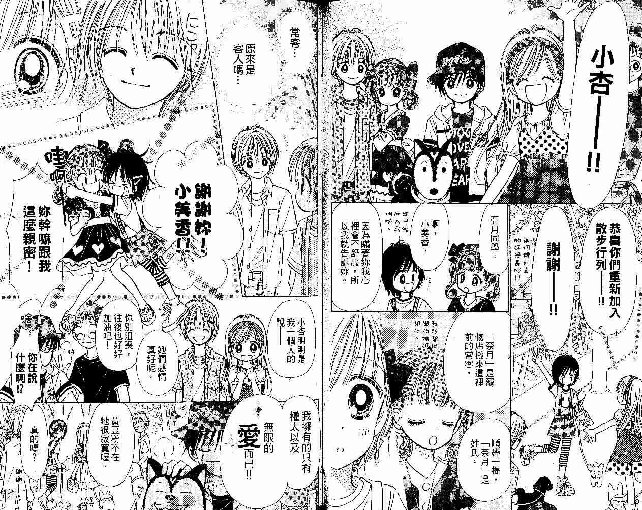 散步时间到了 - VOL01 - 第65张图