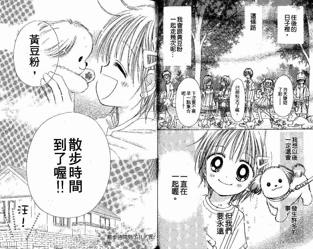 散步时间到了 - VOL01 - 第66张图