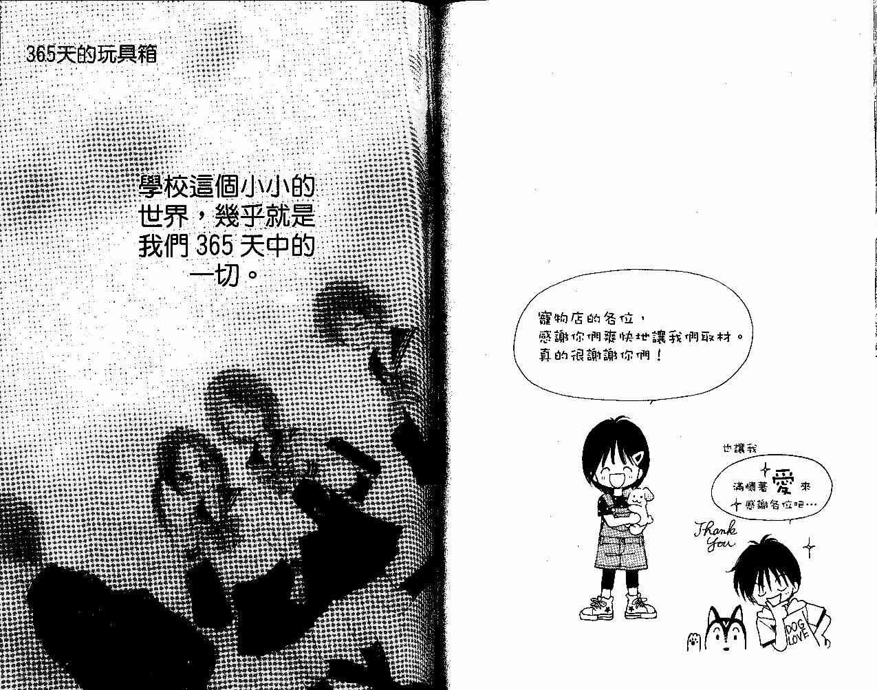 散步时间到了 - VOL01 - 第67张图