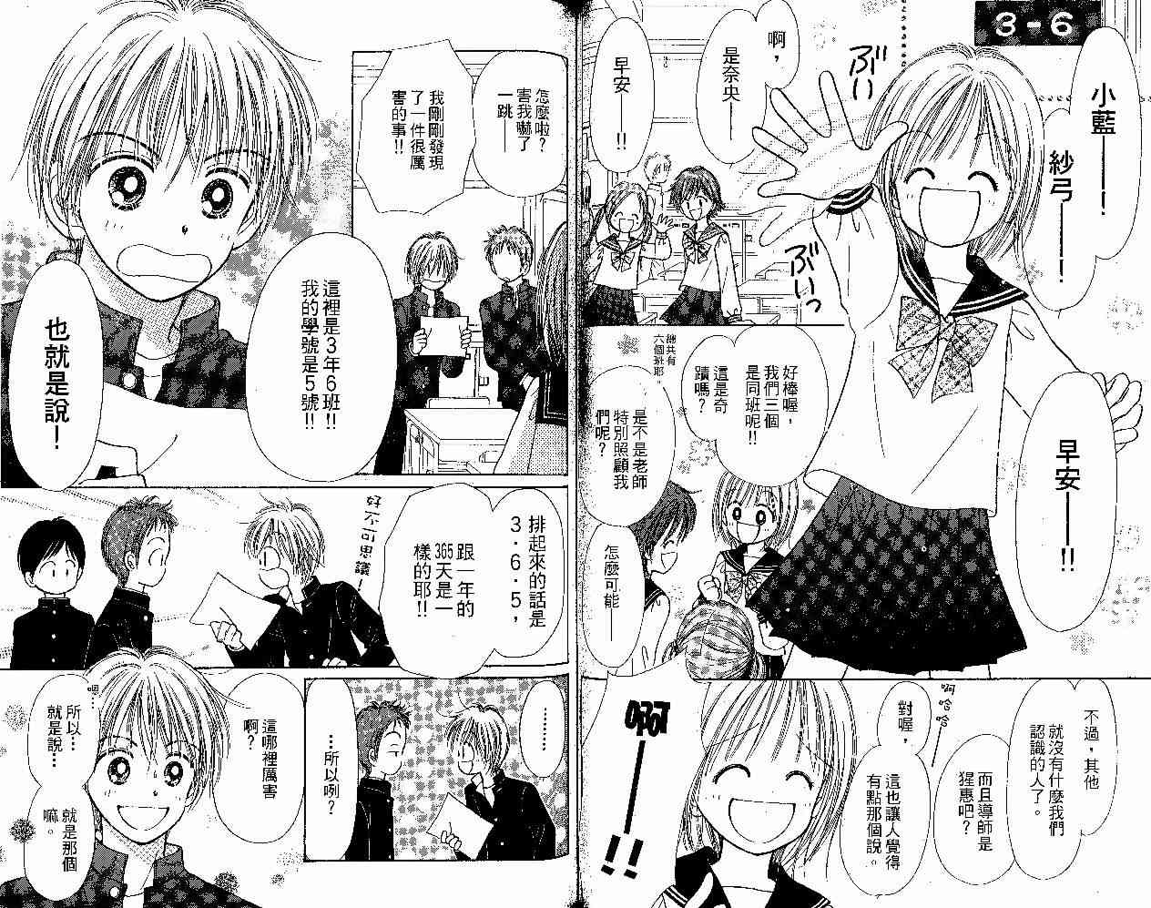 散步时间到了 - VOL01 - 第69张图