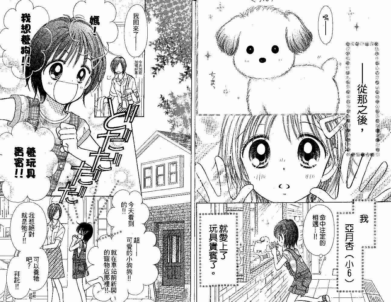 散步时间到了 - VOL01 - 第6张图