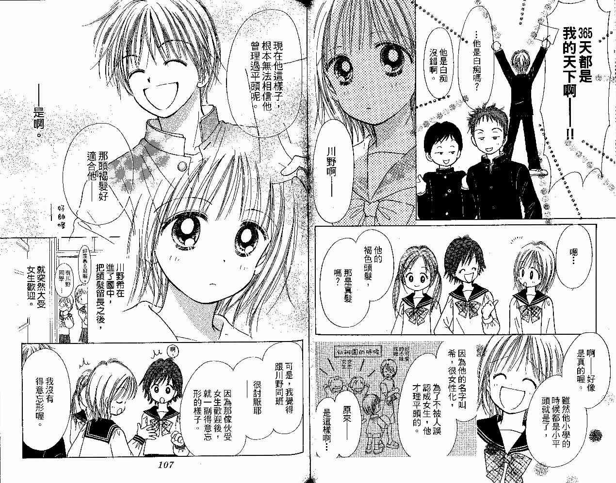 散步时间到了 - VOL01 - 第70张图