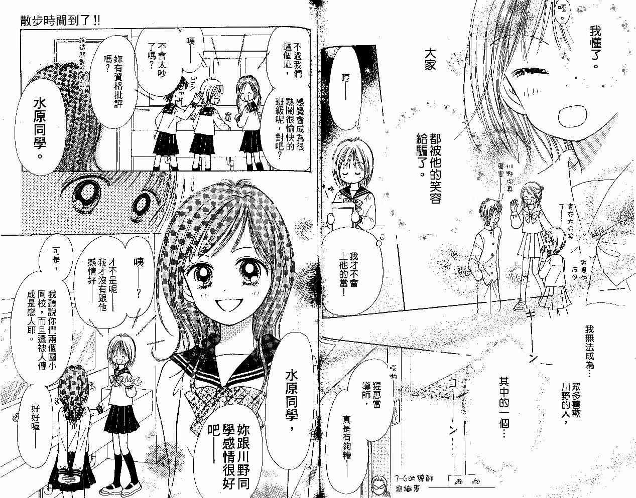 散步时间到了 - VOL01 - 第73张图