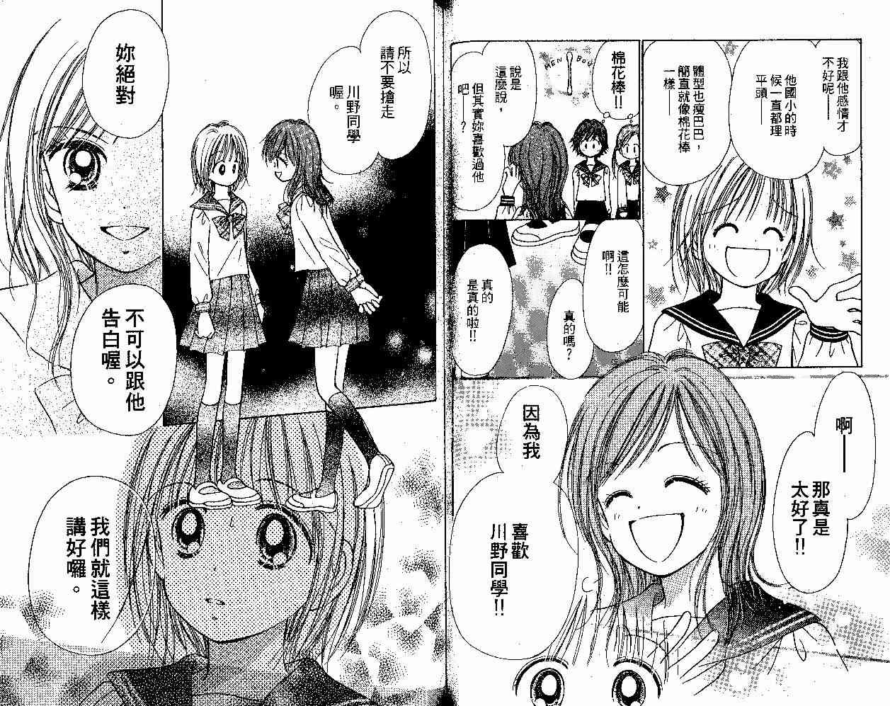 散步时间到了 - VOL01 - 第74张图