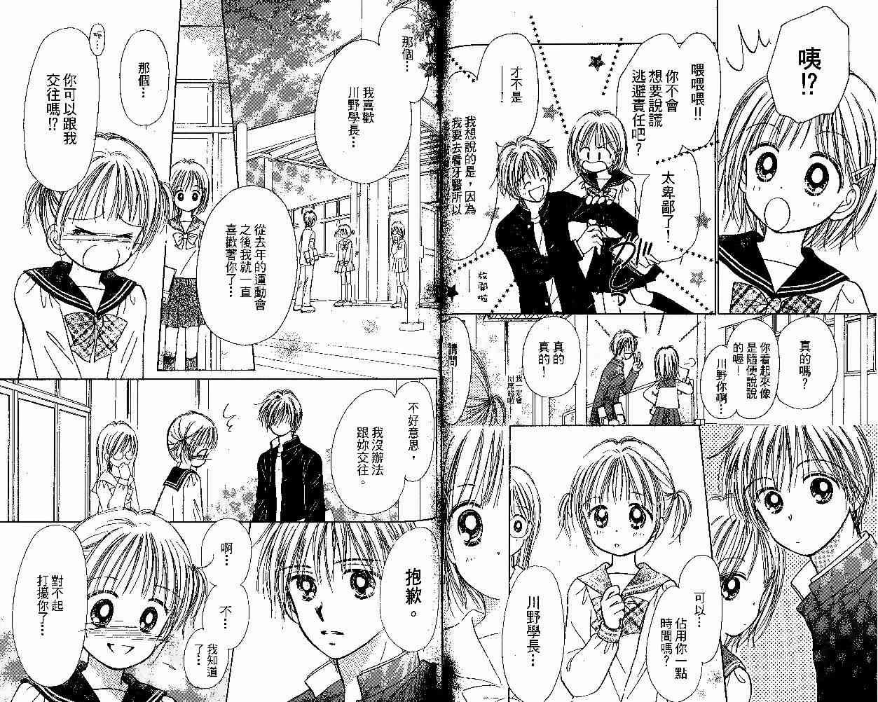 散步时间到了 - VOL01 - 第78张图