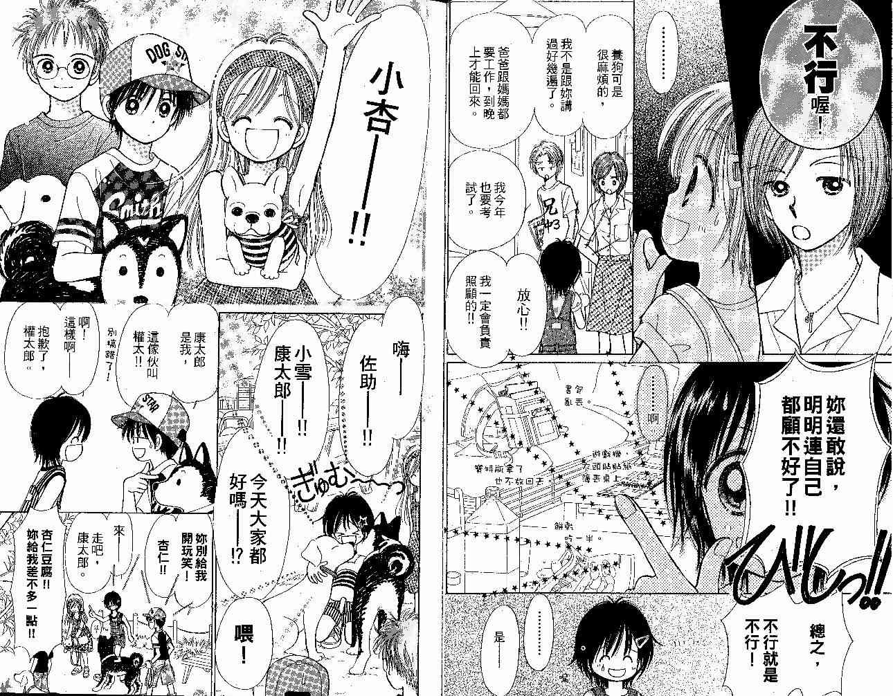 散步时间到了 - VOL01 - 第7张图