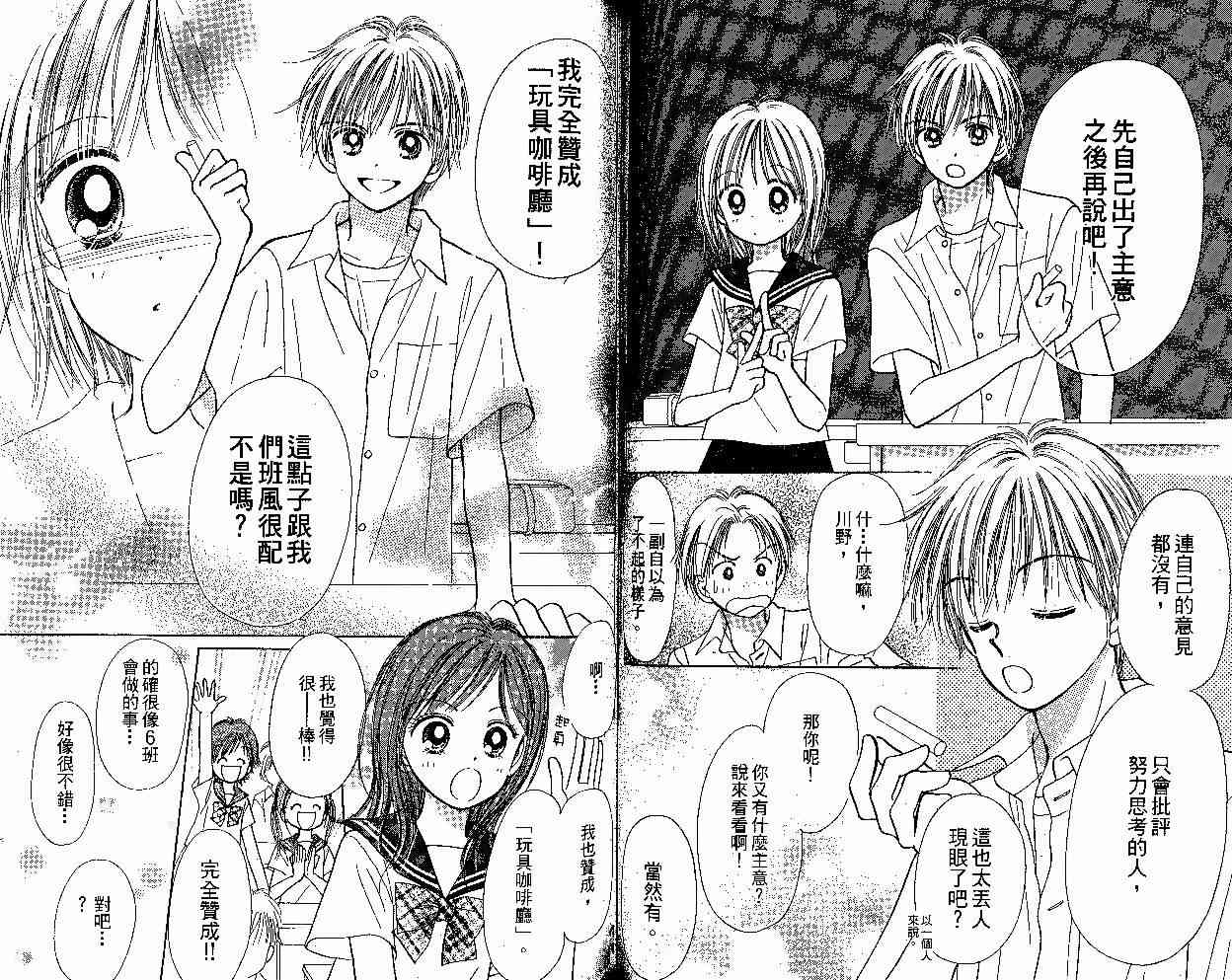 散步时间到了 - VOL01 - 第82张图