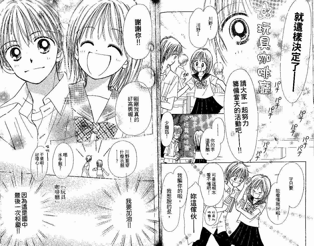 散步时间到了 - VOL01 - 第83张图