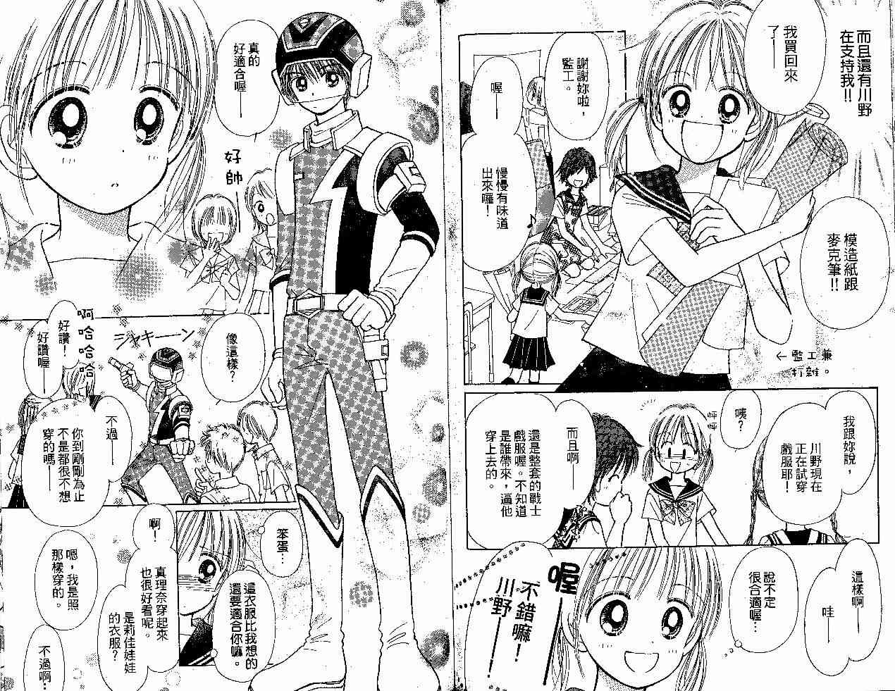 散步时间到了 - VOL01 - 第84张图