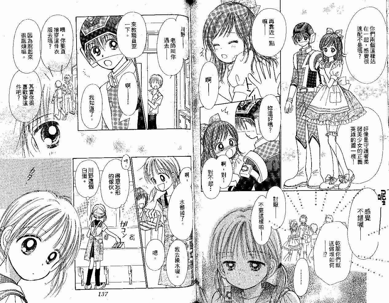 散步时间到了 - VOL01 - 第85张图