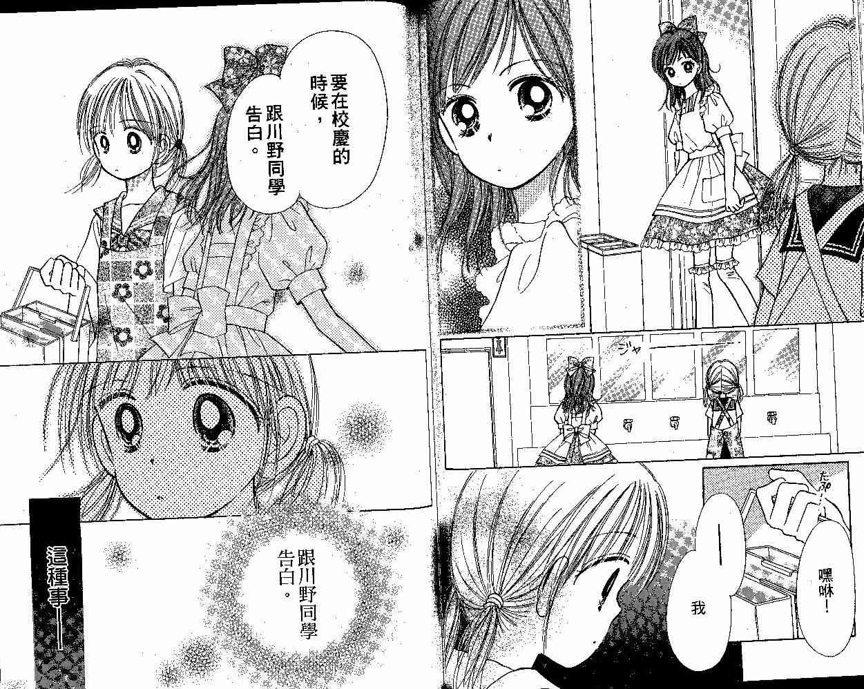 散步时间到了 - VOL01 - 第86张图