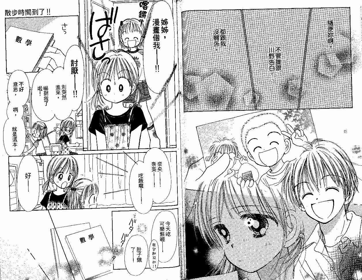 散步时间到了 - VOL01 - 第87张图