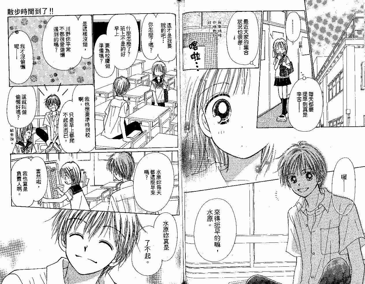 散步时间到了 - VOL01 - 第88张图