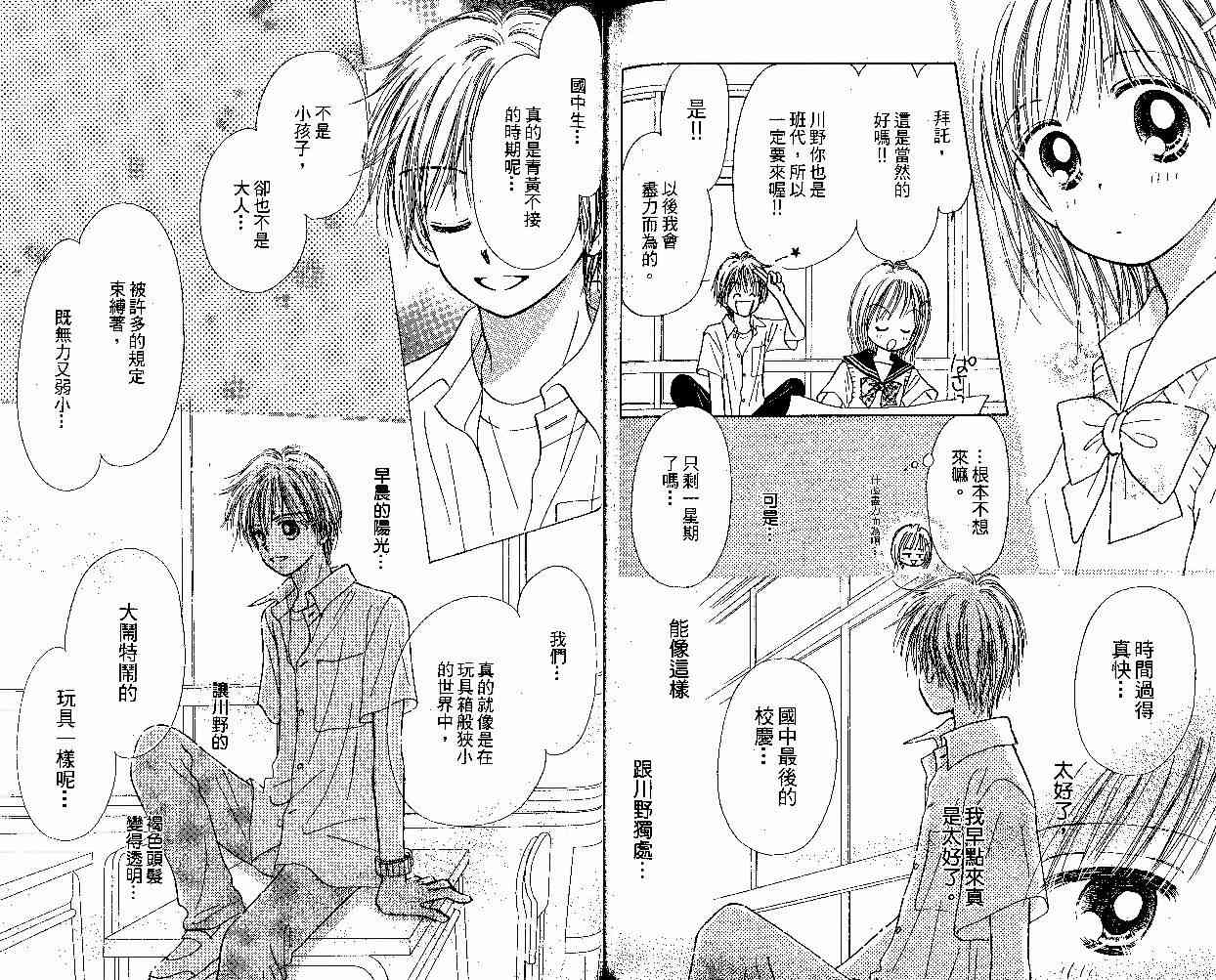 散步时间到了 - VOL01 - 第89张图