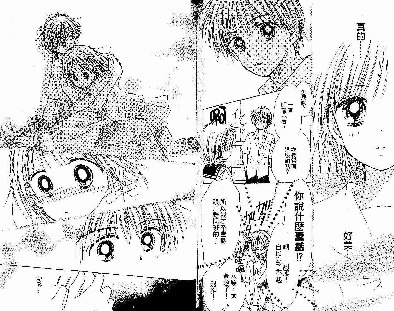 散步时间到了 - VOL01 - 第90张图